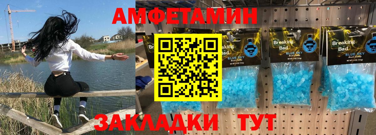 Amphetamine Premium Старая Купавна