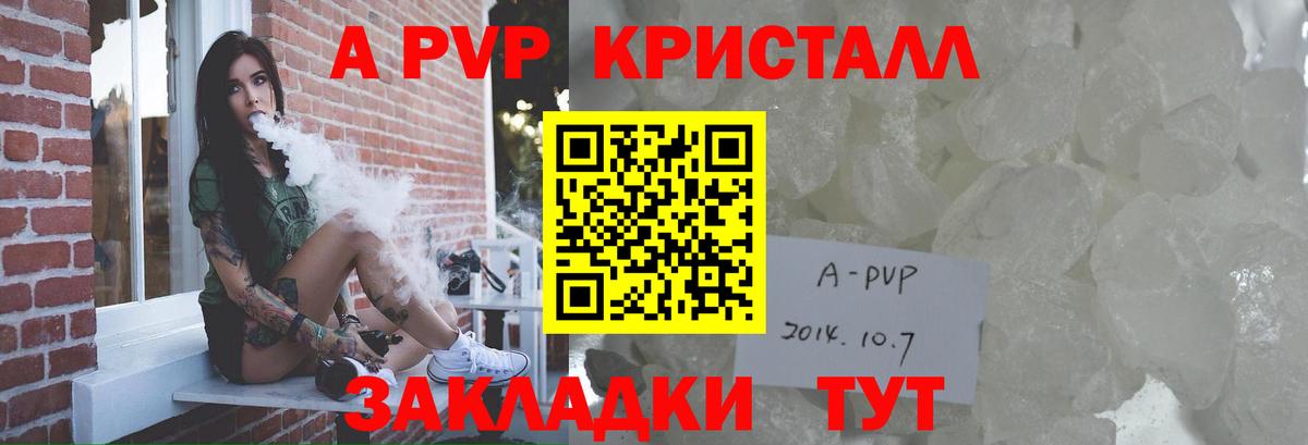Alpha PVP крисы CK  Альфа ПВП мука  APVP  Вход с VPN  Старая Купавна  Alpha-PVP Соль 