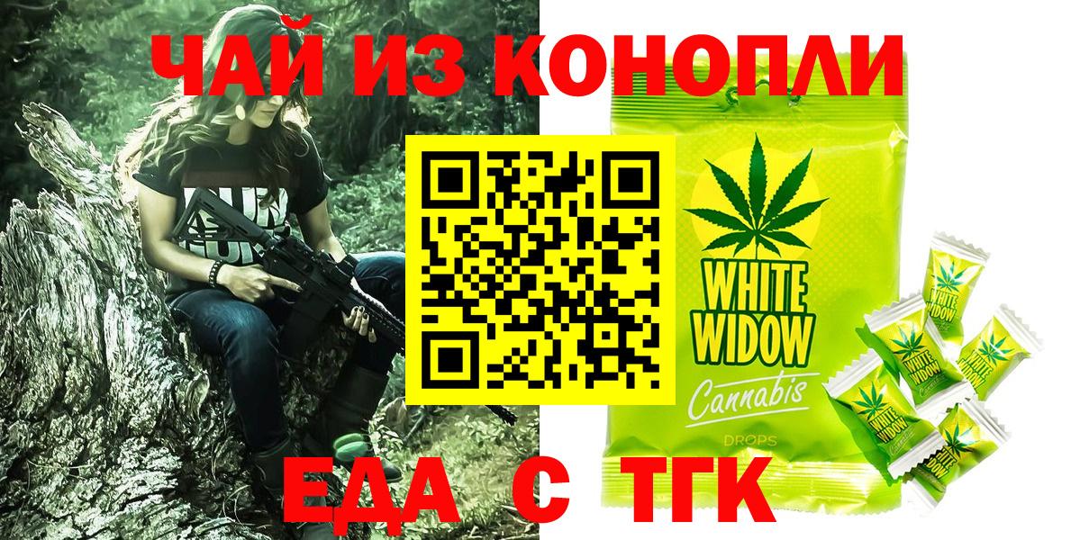 Старая Купавна  Печенье с ТГК марихуана  Вход с VPN 