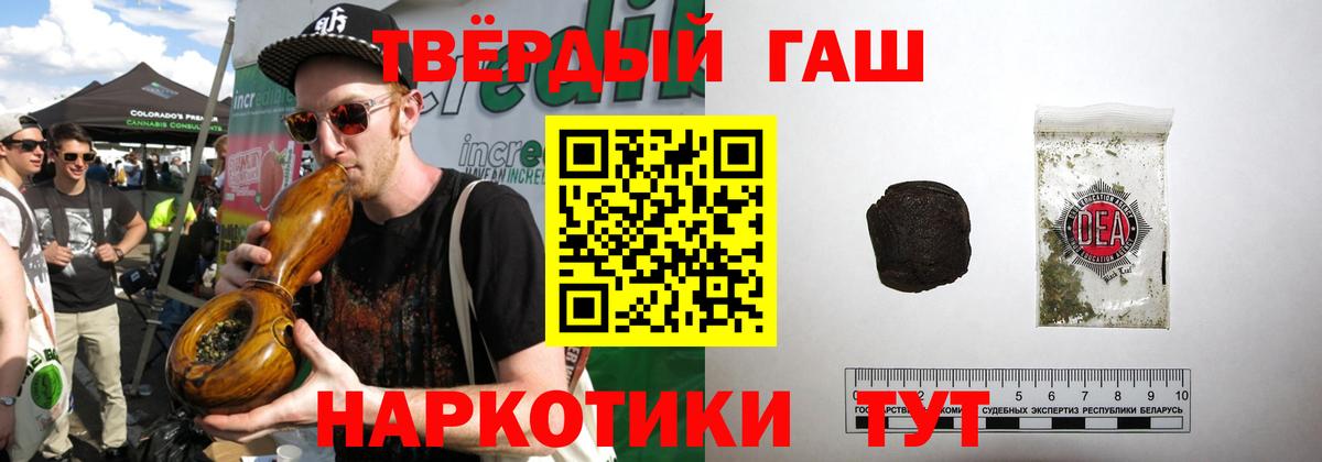 Старая Купавна  Гашиш hashish  Вход с VPN 