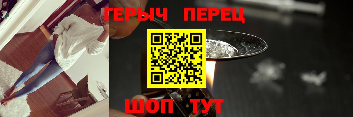 Героин хмурый  ГЕРОИН  Старая Купавна  Вход с VPN 