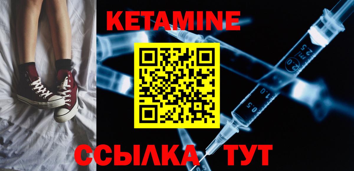 КЕТАМИН VHQ  Вход с VPN  КЕТАМИН VHQ  Старая Купавна 