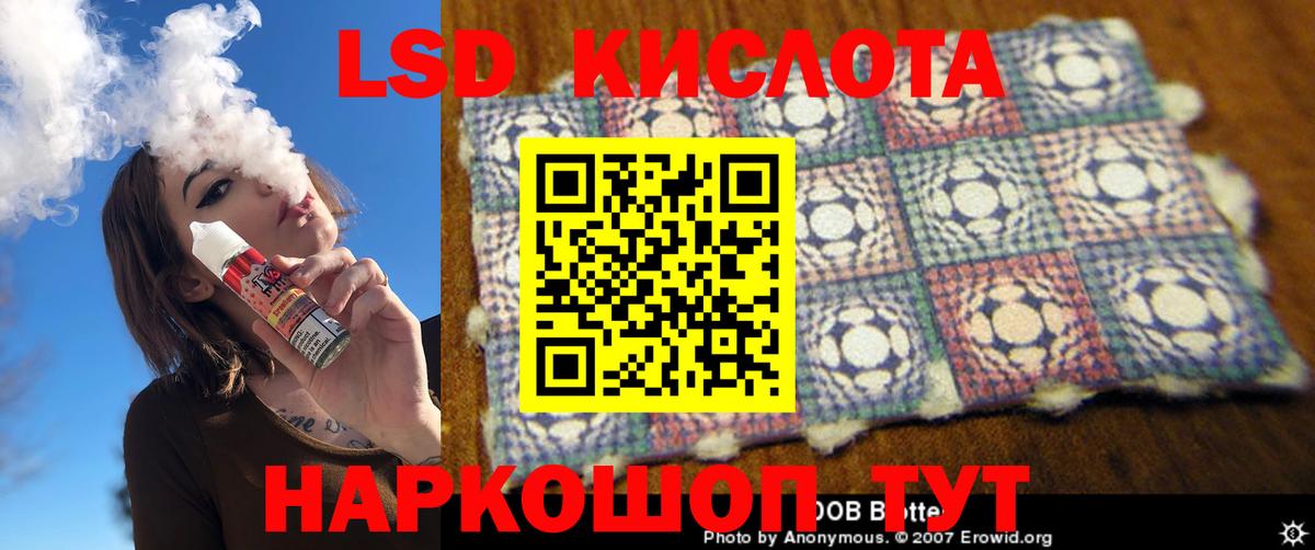 LSD-25 экстази кислота  LSD-25 экстази кислота  Вход с VPN  Старая Купавна 
