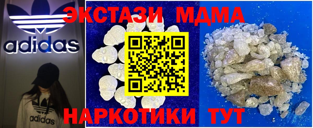 Старая Купавна  МДМА  Вход с VPN  МДМА crystal 