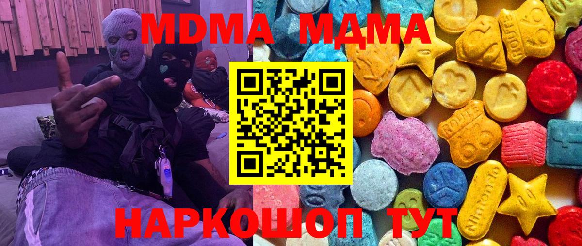 МДМА Molly Старая Купавна