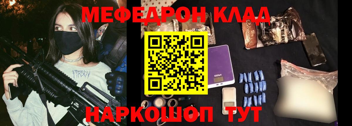Меф мука Старая Купавна