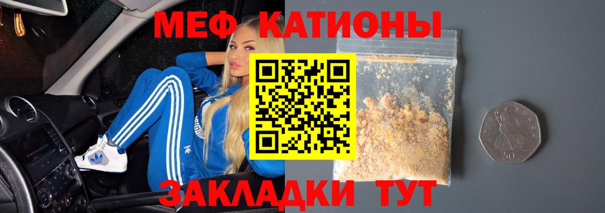 где найти   МЕФ  Старая Купавна  Вход с VPN  Мефедрон кристаллы 
