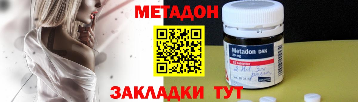 Старая Купавна  Метадон белоснежный  МЕТАДОН methadone  Вход с VPN 