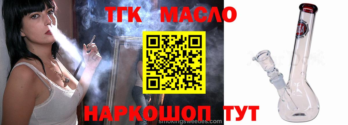 Дистиллят ТГК вейп Старая Купавна